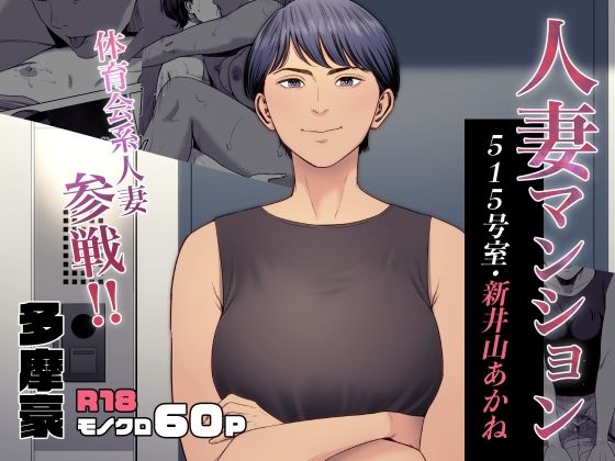 破滅の一手7