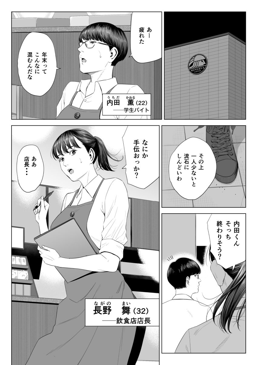 店長って、巨乳でちょっとMですよね？ サンプル 3