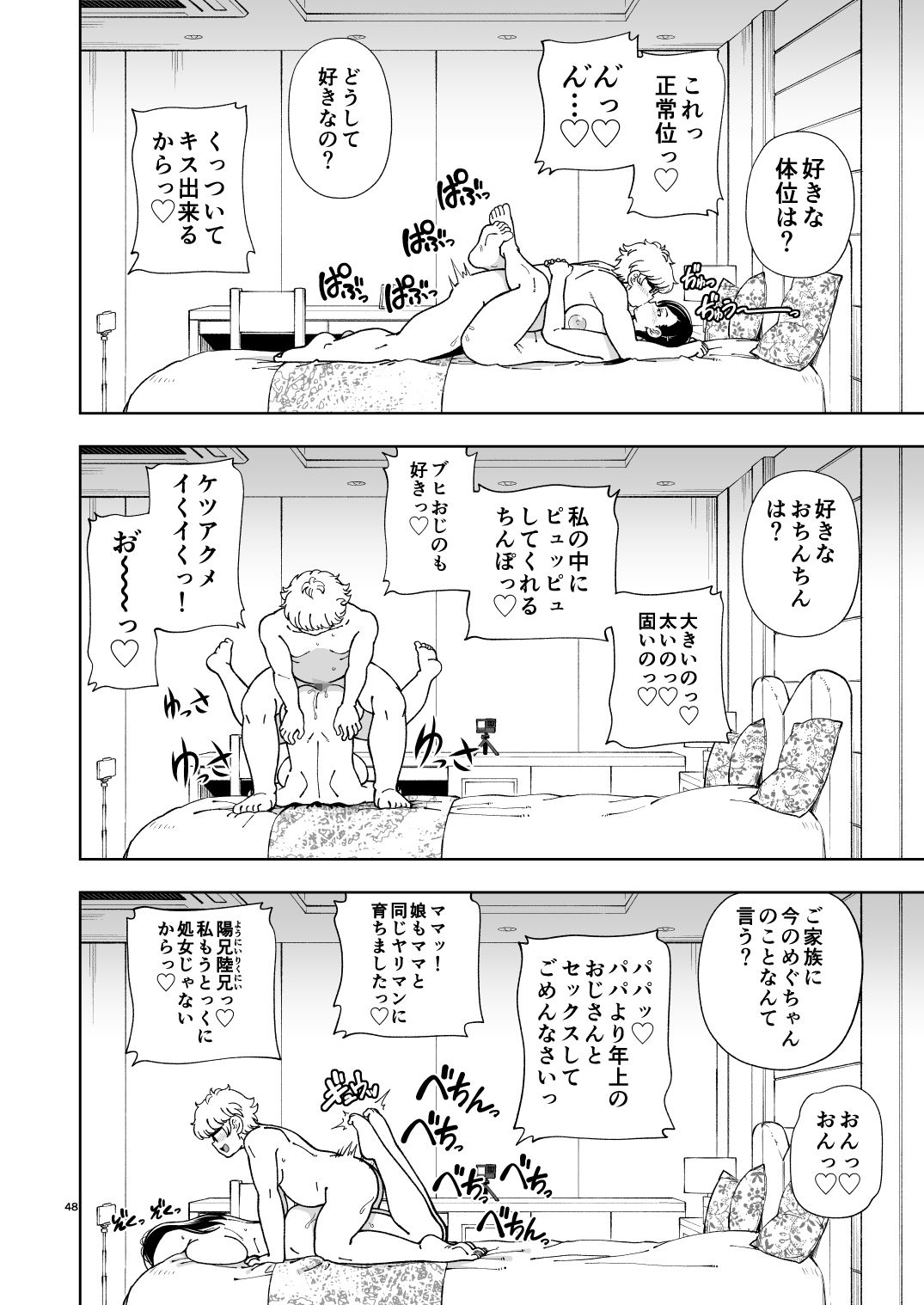 めぐたい めぐはハメドリがしたい サンプル 9