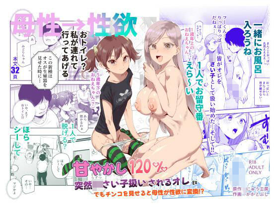 にゅう工房全部箱