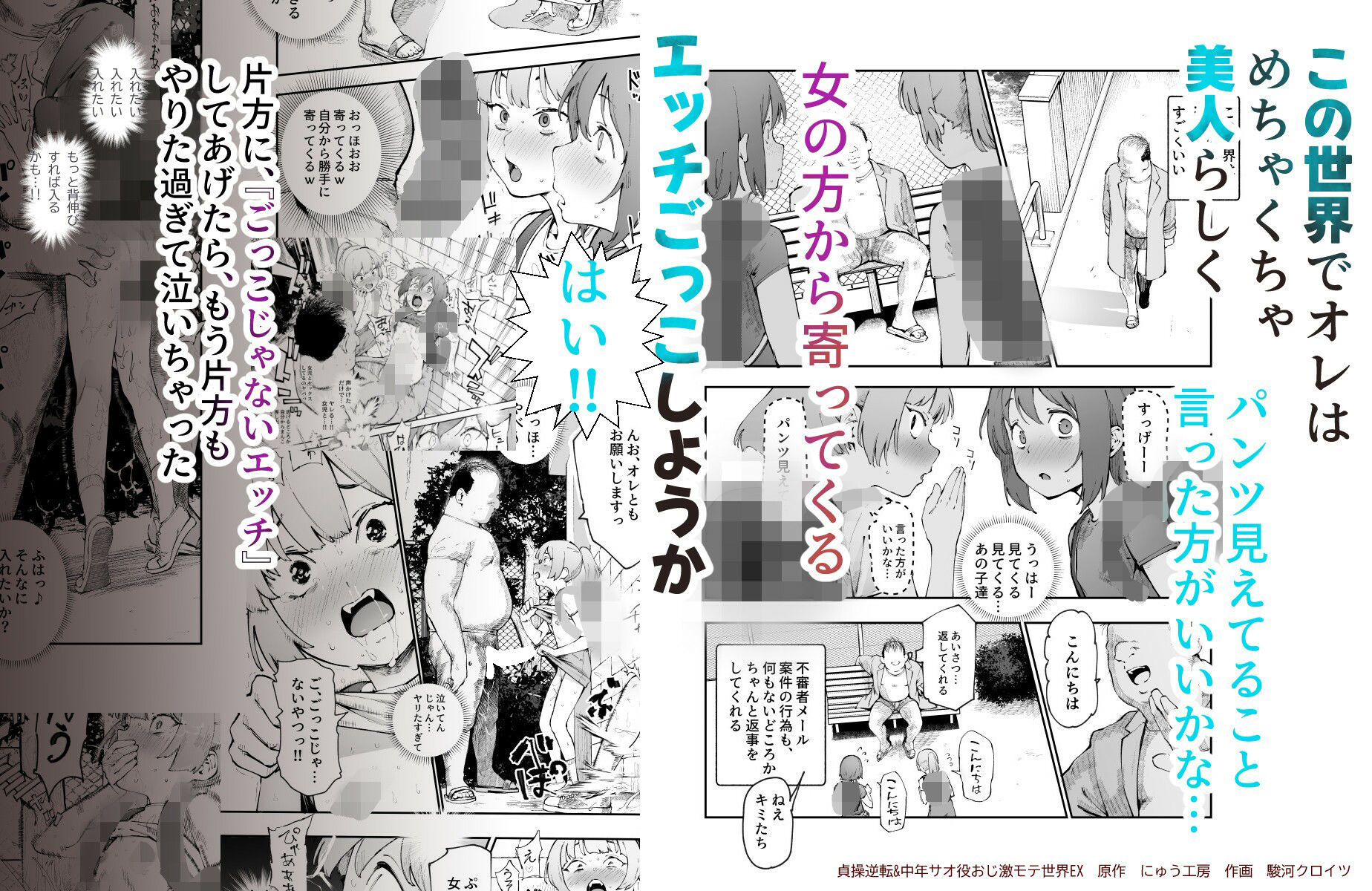 貞操逆転＆中年サオ役おじ激モテ世界EX むっつりスケベ処女（どうてい）相手... サンプル 10