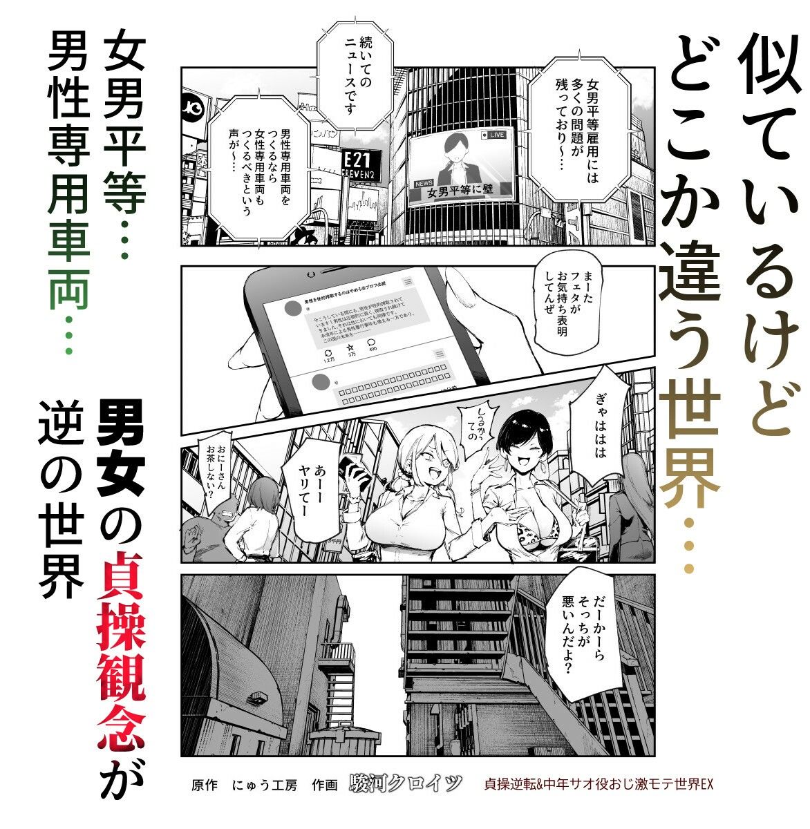 貞操逆転＆中年サオ役おじ激モテ世界EX むっつりスケベ処女（どうてい）相手... サンプル 3