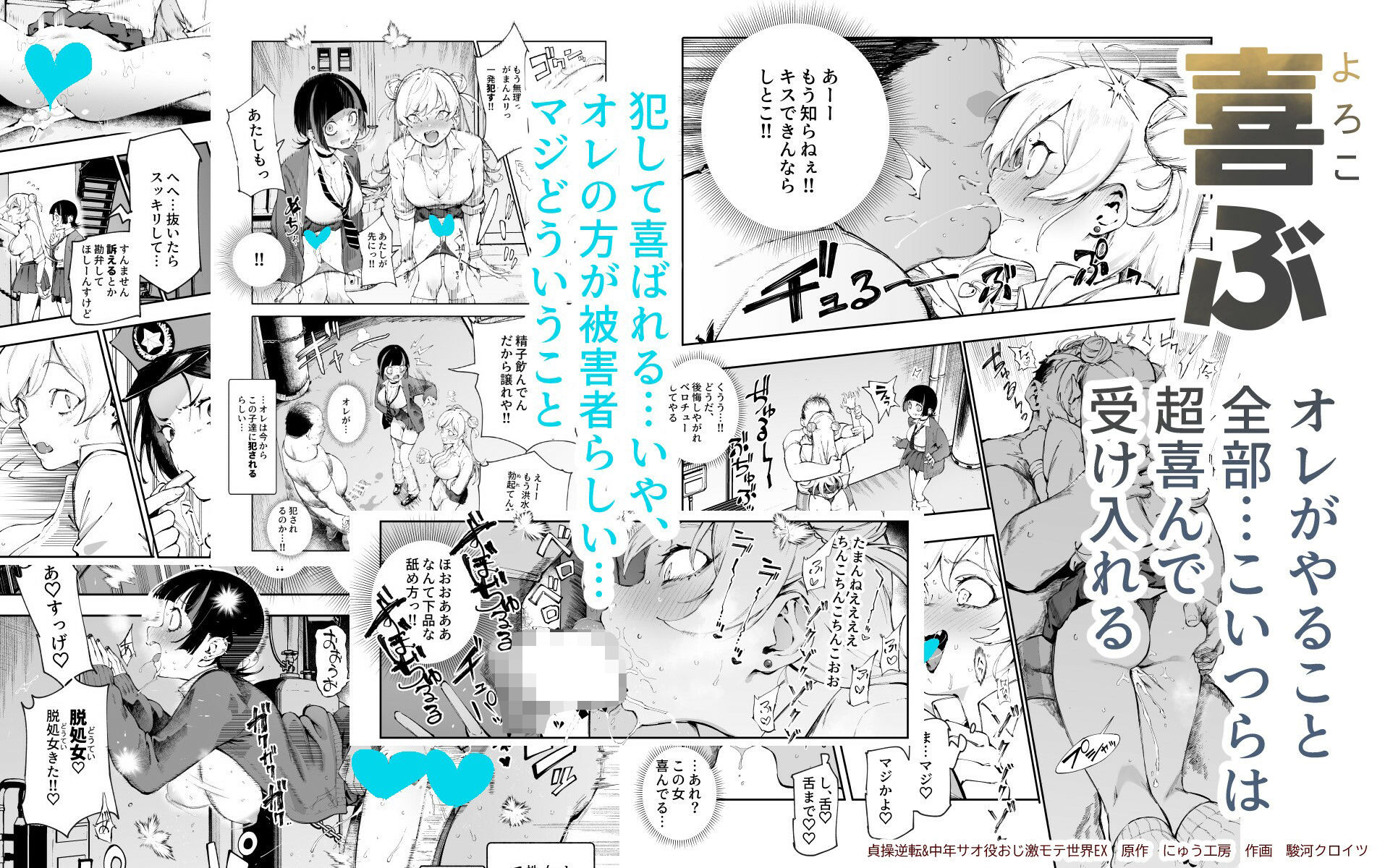 貞操逆転＆中年サオ役おじ激モテ世界EX むっつりスケベ処女（どうてい）相手... サンプル 5