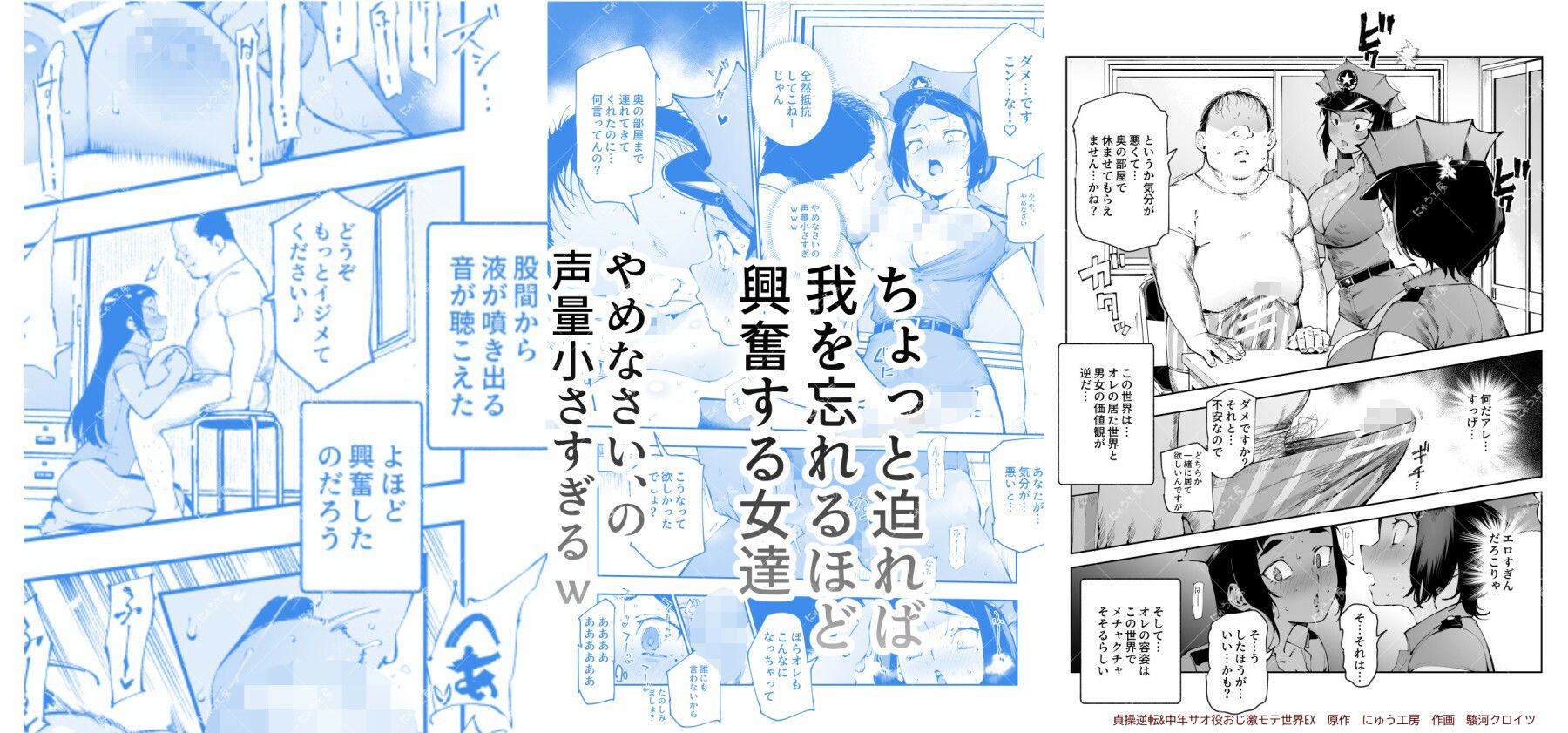 貞操逆転＆中年サオ役おじ激モテ世界EX むっつりスケベ処女（どうてい）相手... サンプル 7