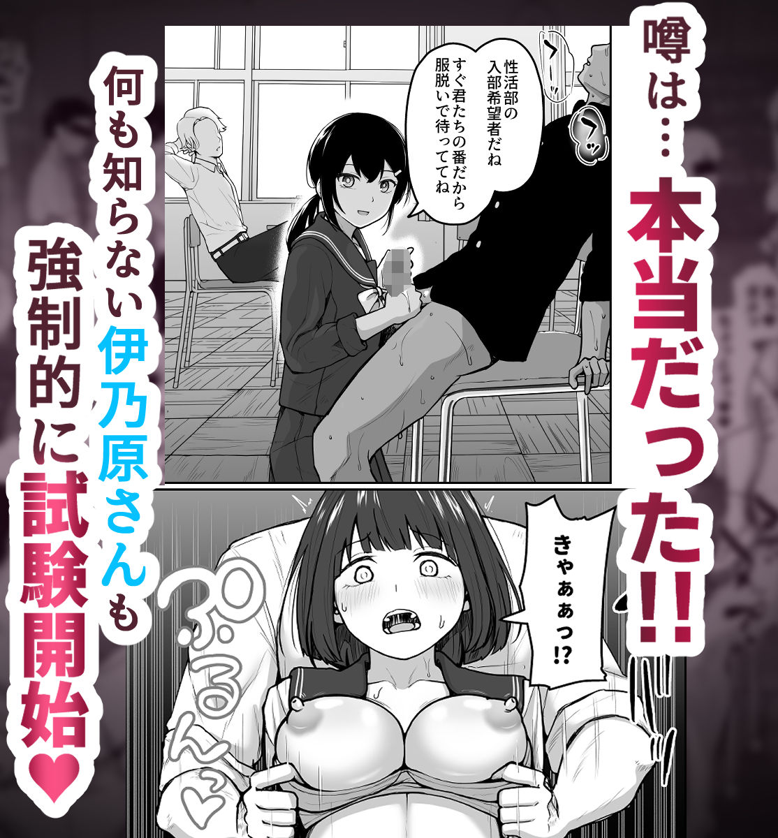 Hな部活に入りませんか？-同意不要でハメまくる部活- サンプル 5