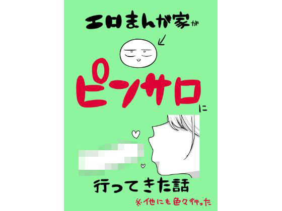 オタクの僕にも中出しさせてくれる優しいヤリマンビッチギャル