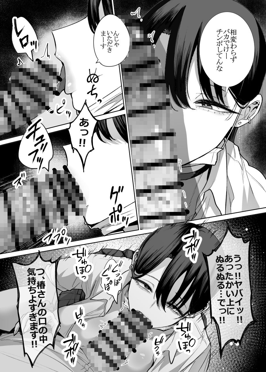 オタクの僕にも中出しさせてくれる優しいヤリマンビッチギャル2 サンプル 12