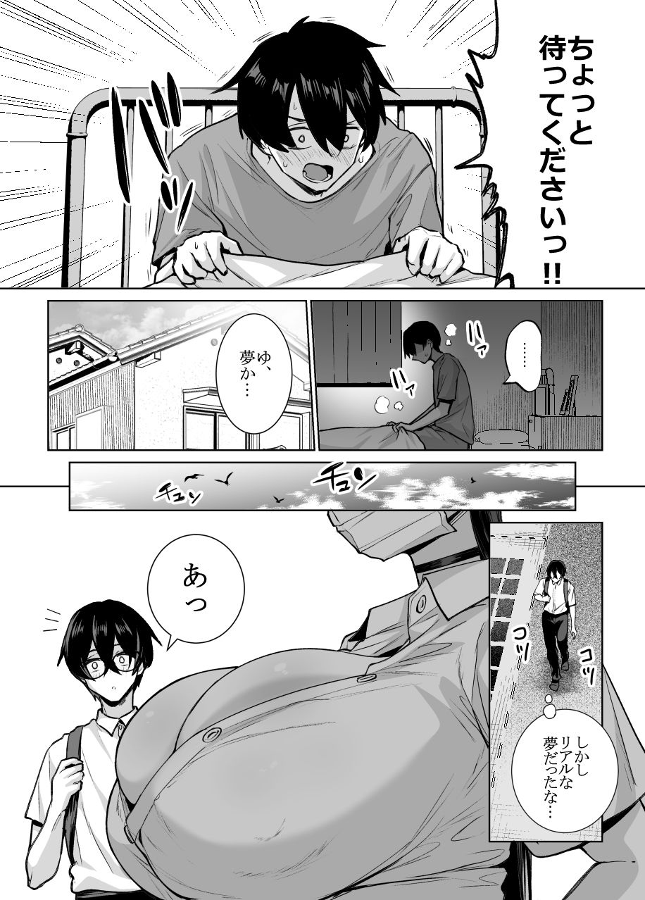 オタクの僕にも中出しさせてくれる優しいヤリマンビッチギャル2 サンプル 6