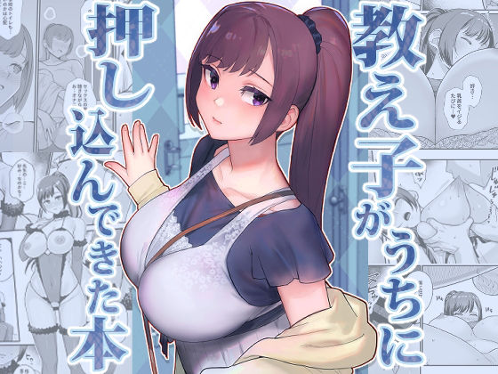 ラブホでデート壁越しに母娘とそれぞれ〇〇する本【前編】