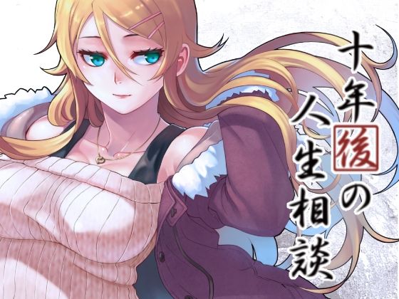 人妻と昼間からデートする本