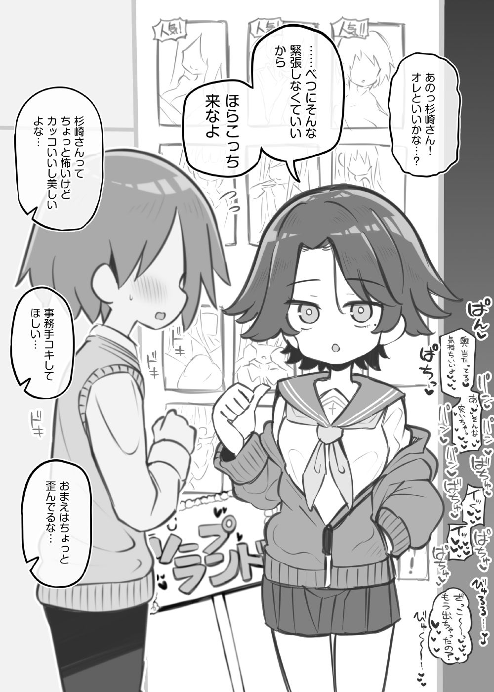 文化祭ソープランド3 サンプル 11