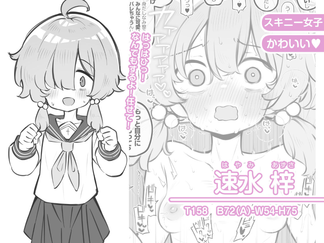 文化祭ソープランド3 サンプル 4