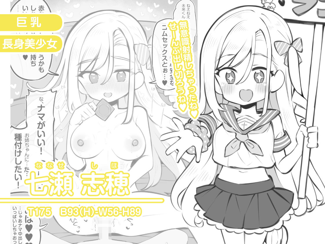 文化祭ソープランド3 サンプル 7