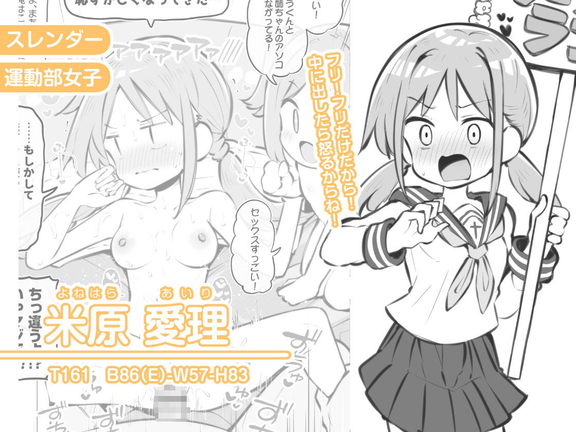 文化祭ソープランド3 サンプル 9