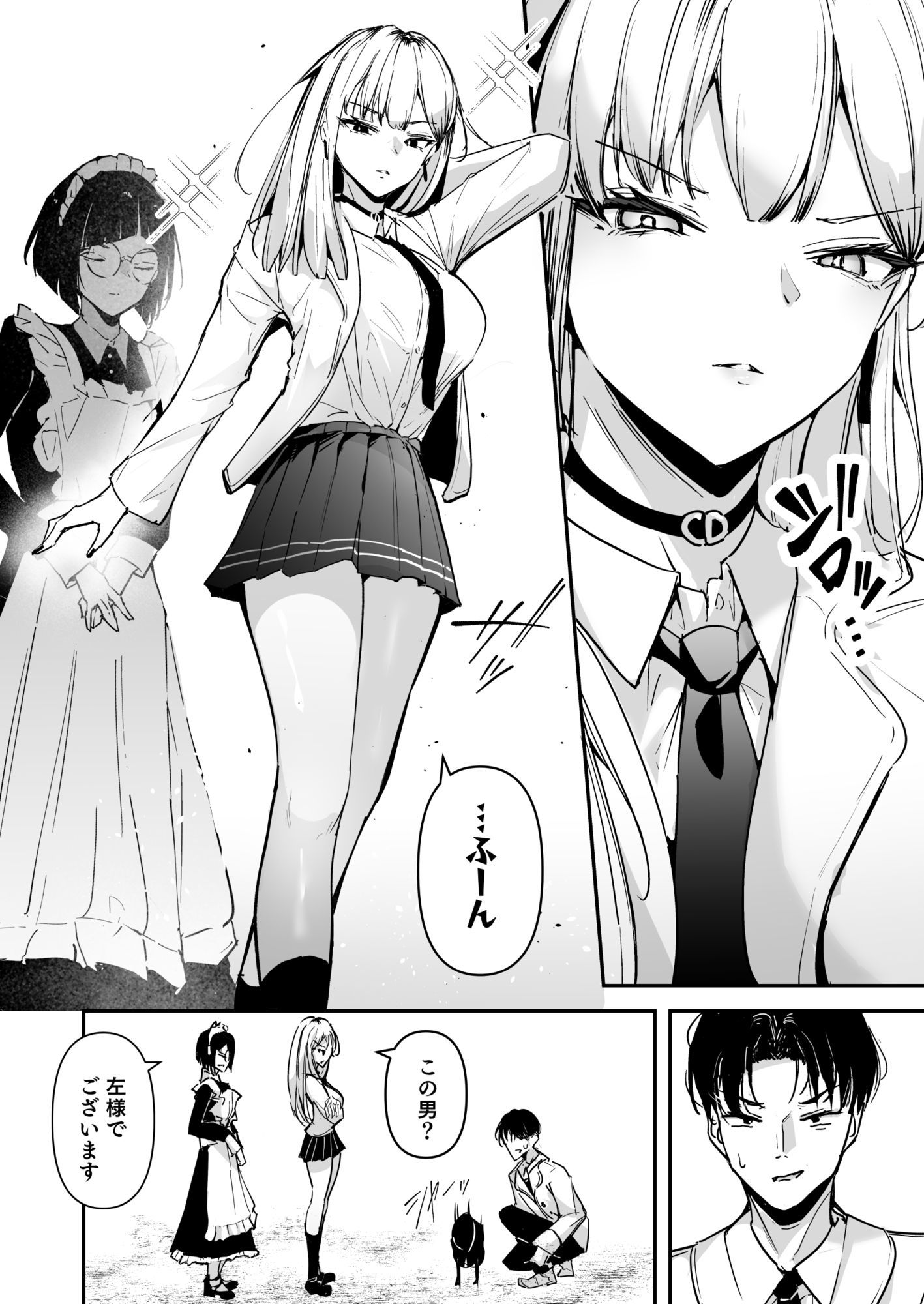 まったくイチャラブする気のない巨乳令嬢ギャルに肉ディルド扱いされている俺の... サンプル 5
