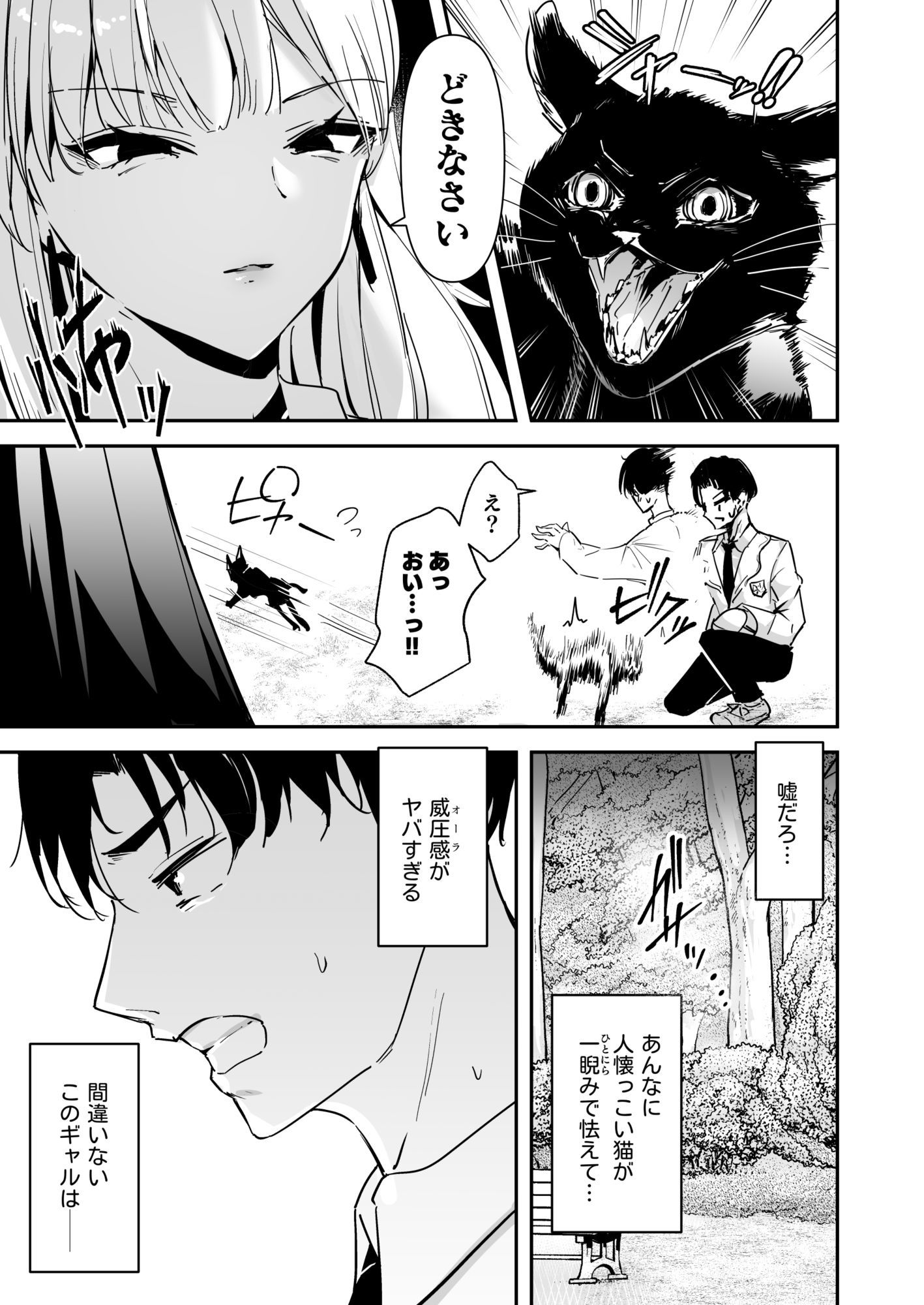 まったくイチャラブする気のない巨乳令嬢ギャルに肉ディルド扱いされている俺の... サンプル 6