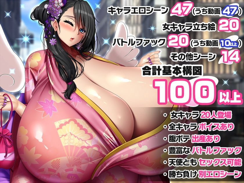 【抱き枕カバー付きセット】孕ませ！爆乳天国エンジェルビッチーズ2〜王都攻略... サンプル 3