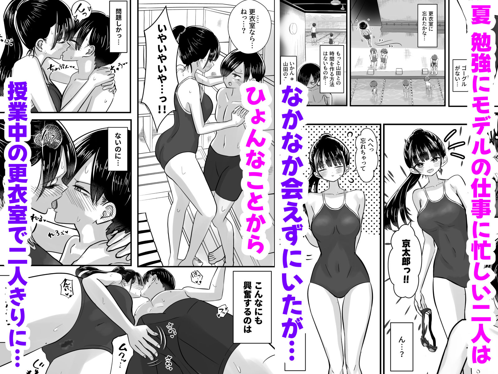 プール授業をサボって美少女モデルの彼女とひたすら汗だく密着交尾 サンプル 3