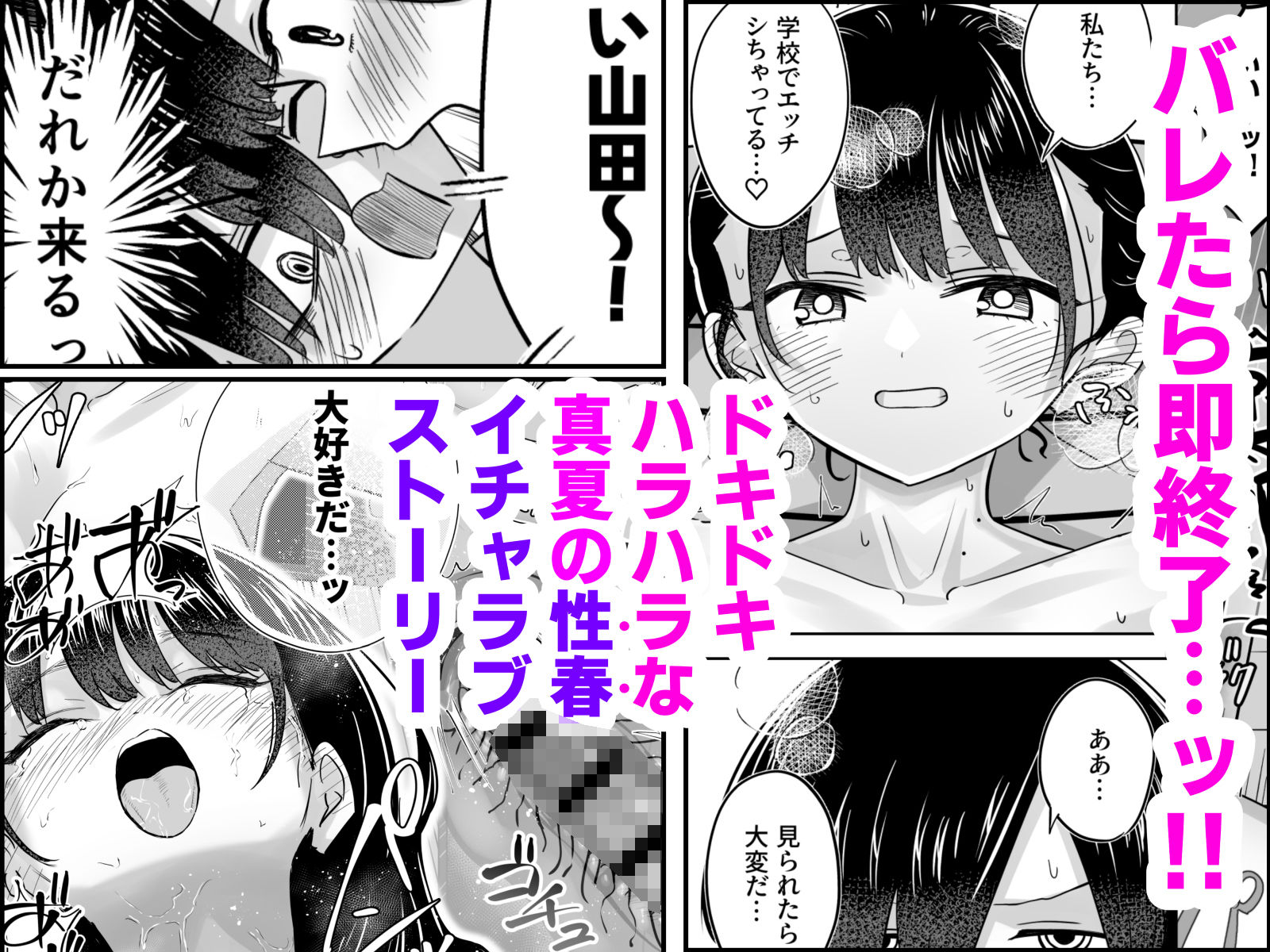プール授業をサボって美少女モデルの彼女とひたすら汗だく密着交尾 サンプル 6