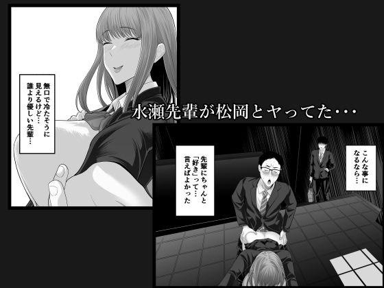 先パイにちゃんと好きって言えばよかった話2 サンプル 3