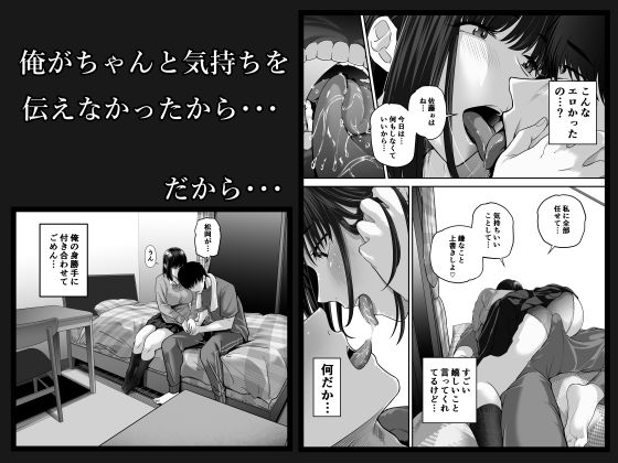 先パイにちゃんと好きって言えばよかった話2 サンプル 4