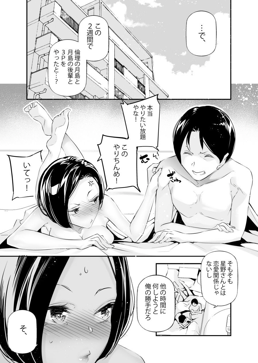 男女の貞操観念が逆になった世界。6 サンプル 4