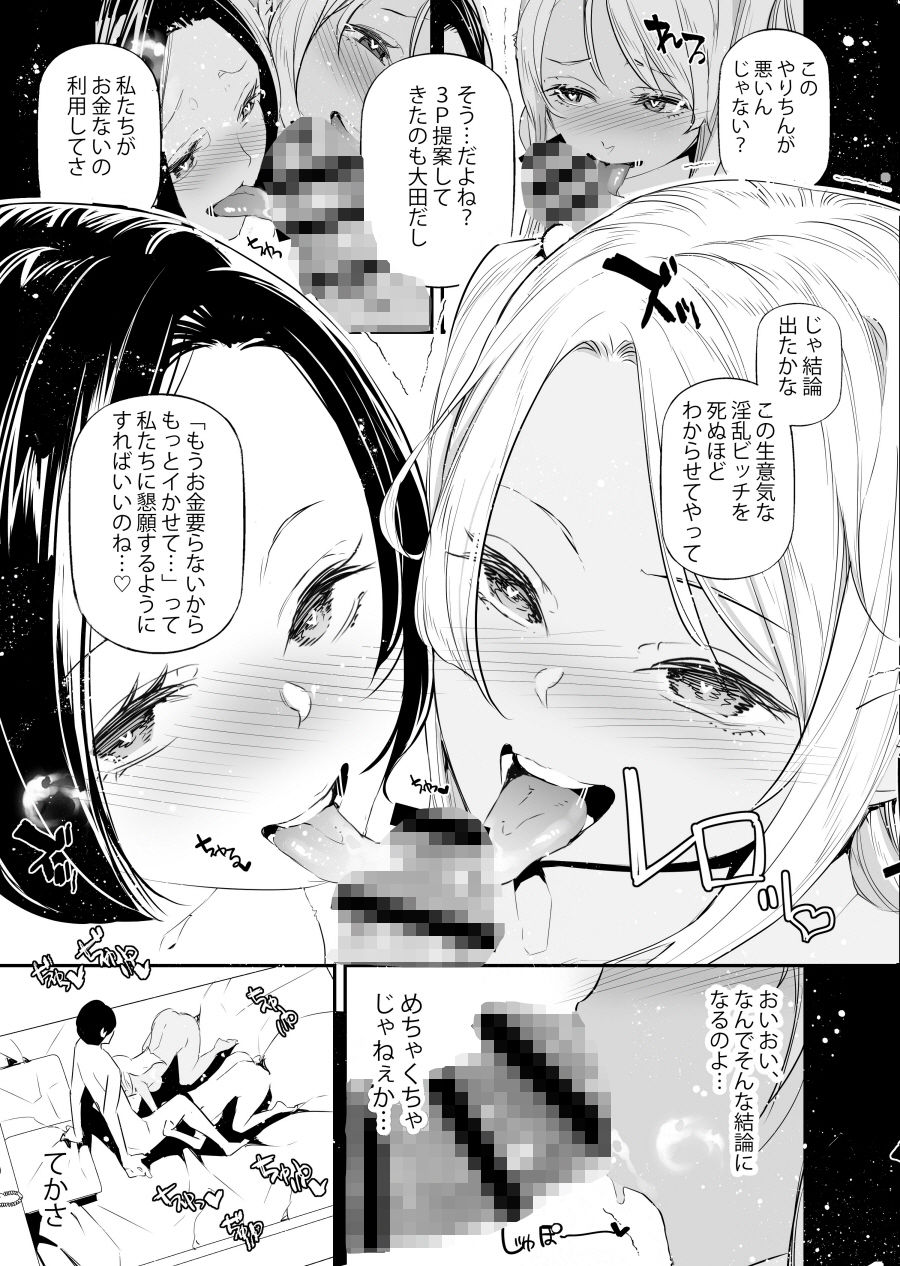 男女の貞操観念が逆になった世界。6 サンプル 7