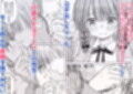 あんまり先生をいじめないでください…〜童顔で巨乳で優しい花咲先生の心が壊れ... サンプル 11