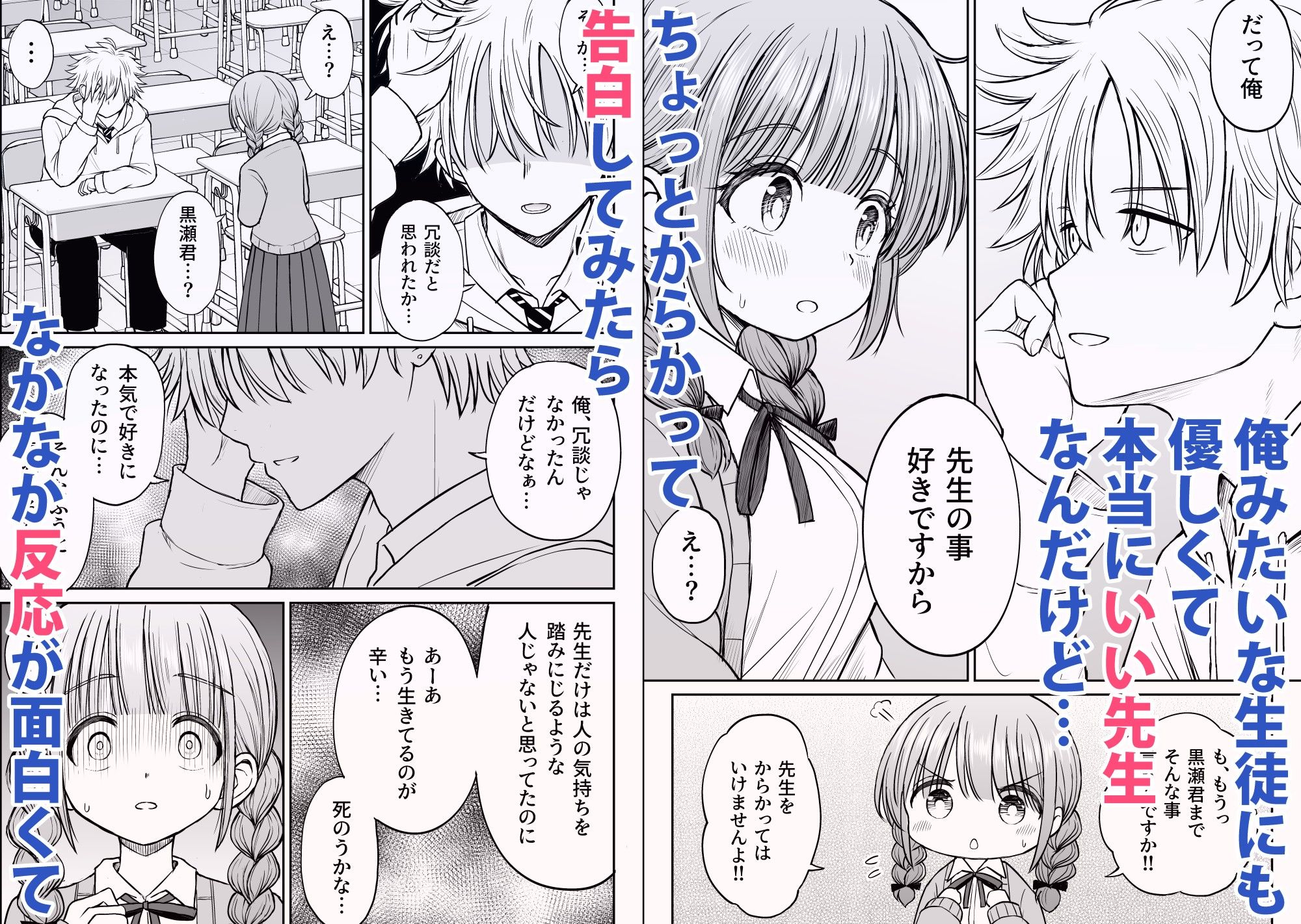 あんまり先生をいじめないでください…〜童顔で巨乳で優しい花咲先生の心が壊れ... サンプル 4