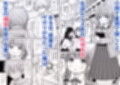 あんまり先生をいじめないでください…〜童顔で巨乳で優しい花咲先生の心が壊れ... サンプル 9