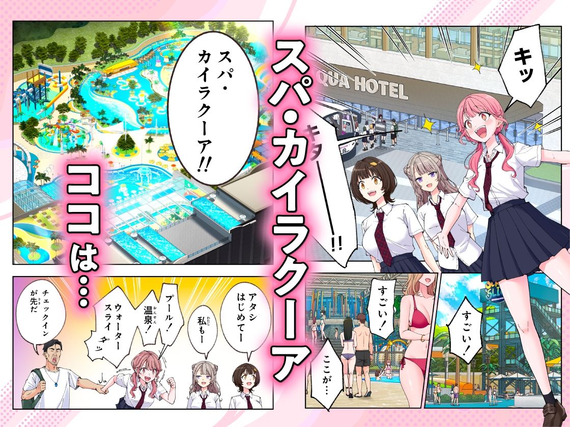 スパ・カイラクーア3 サンプル 3