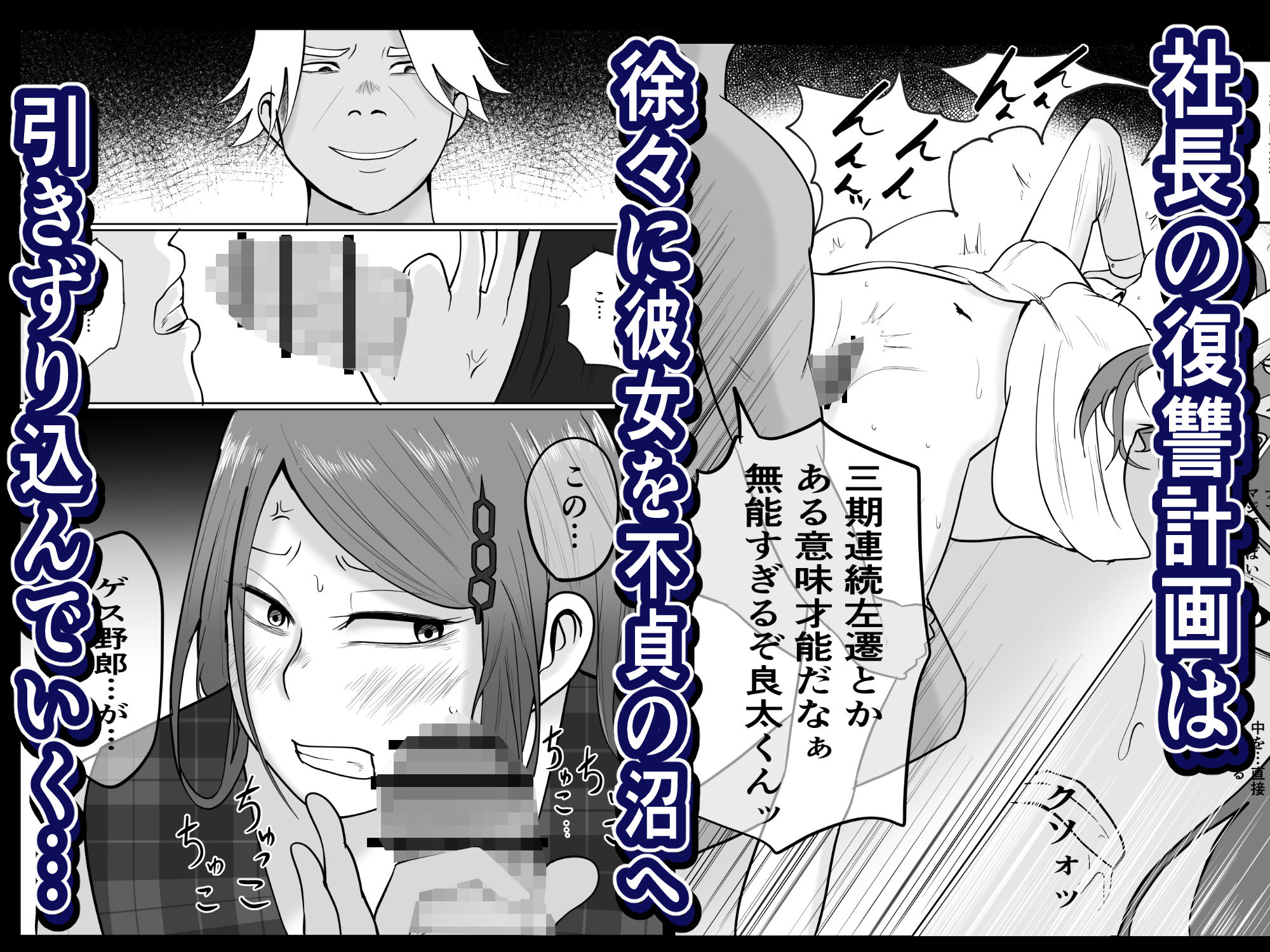 元ヤン事務員の妻2〜愛情と友情の寝取り沼〜 サンプル 10