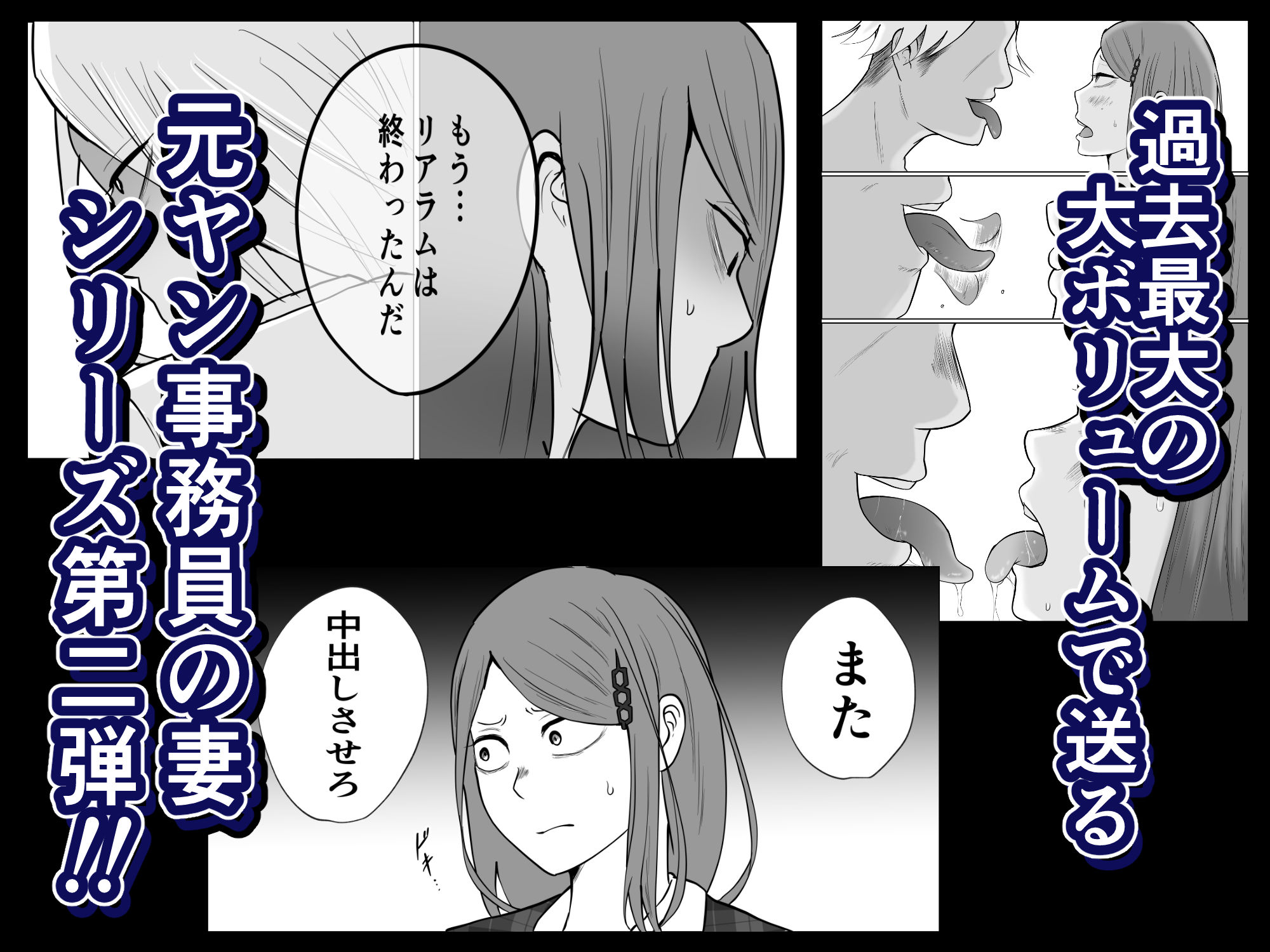 元ヤン事務員の妻2〜愛情と友情の寝取り沼〜 サンプル 11
