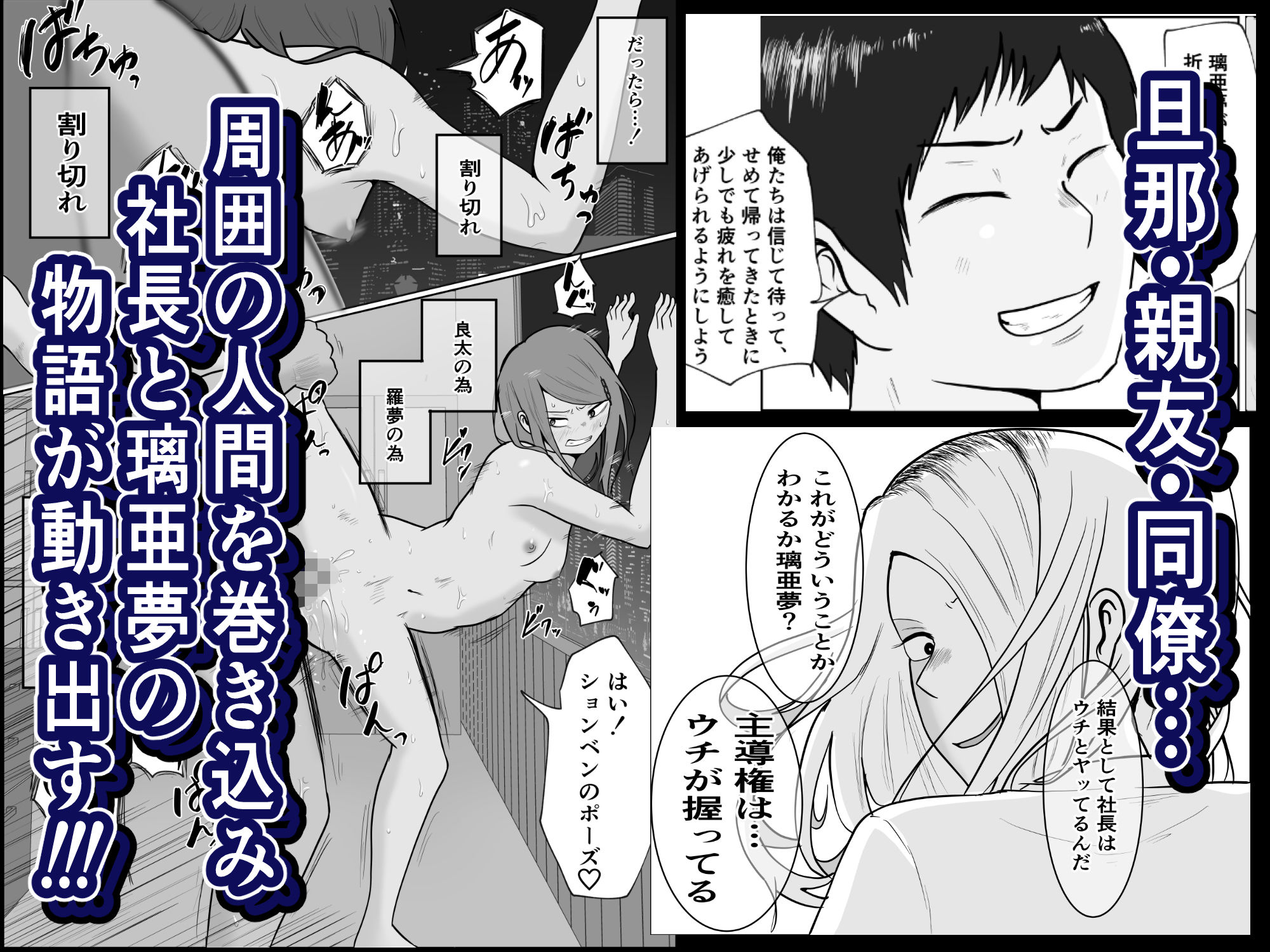 元ヤン事務員の妻2〜愛情と友情の寝取り沼〜 サンプル 12