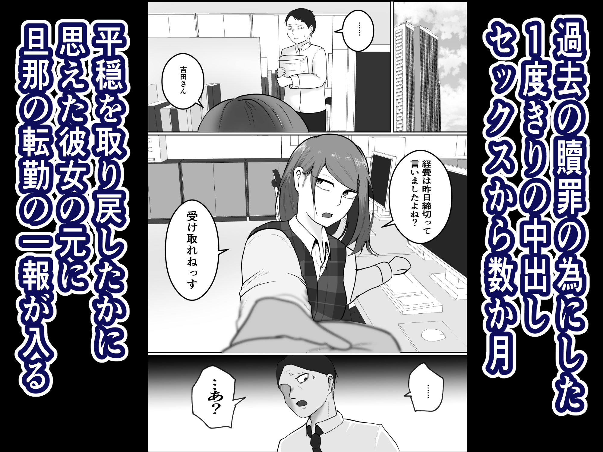 元ヤン事務員の妻2〜愛情と友情の寝取り沼〜 サンプル 3