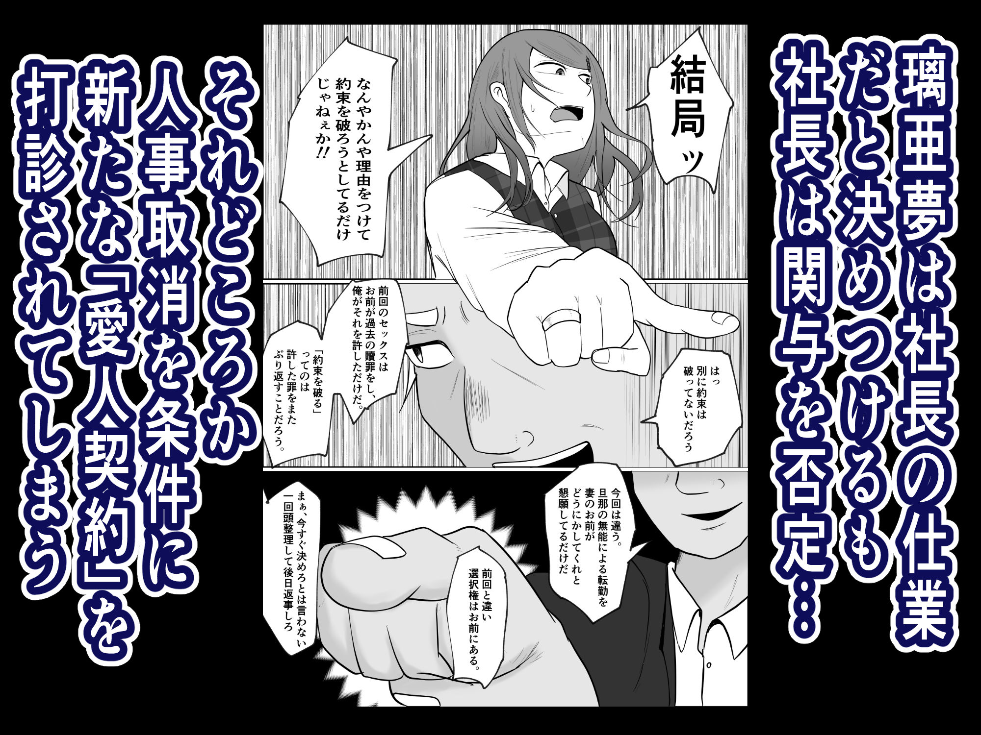 元ヤン事務員の妻2〜愛情と友情の寝取り沼〜 サンプル 4