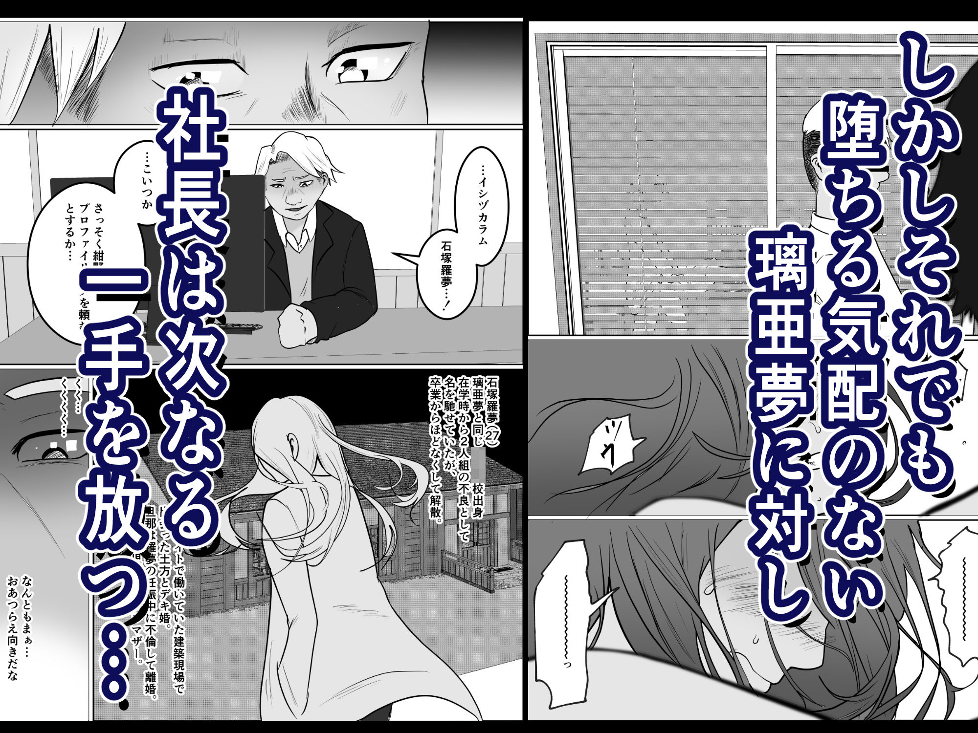 元ヤン事務員の妻2〜愛情と友情の寝取り沼〜 サンプル 7