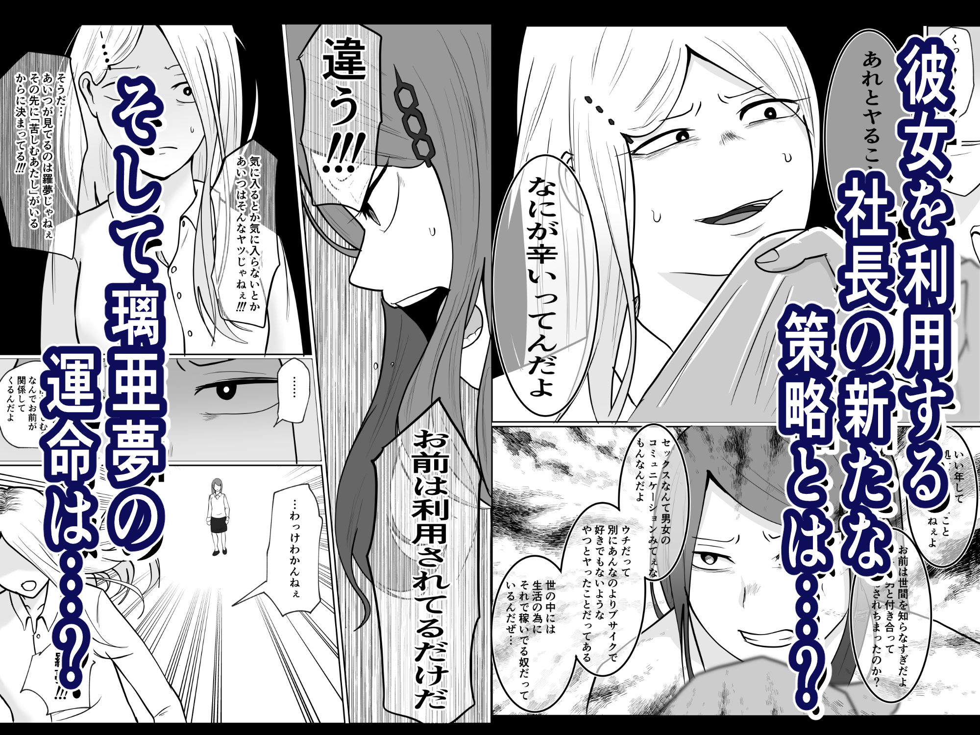 元ヤン事務員の妻2〜愛情と友情の寝取り沼〜 サンプル 9