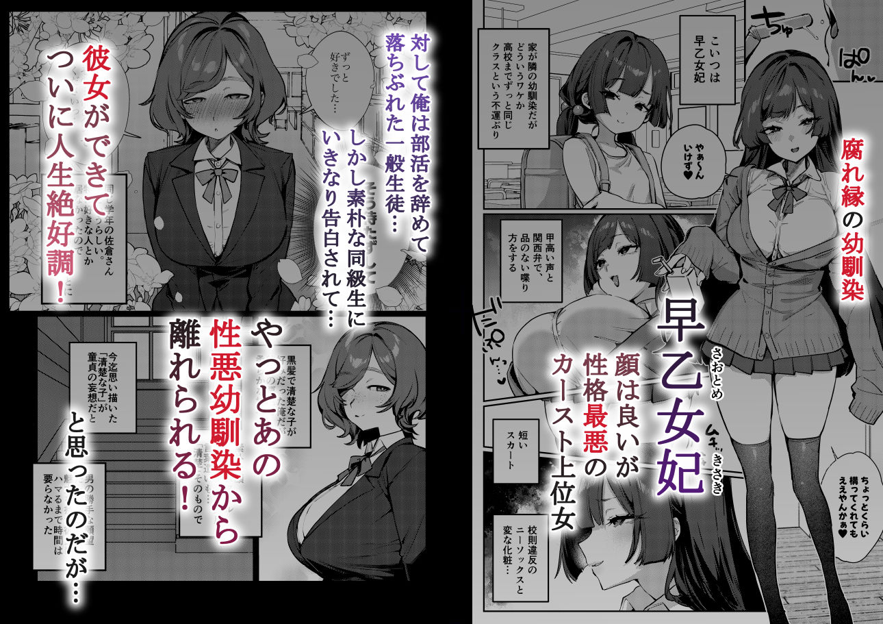 あんたに彼女なんて100年早いからウチが別れさせてあげといたわ サンプル 3