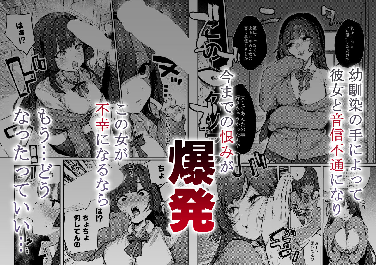 あんたに彼女なんて100年早いからウチが別れさせてあげといたわ サンプル 4