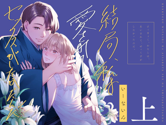 旦那のち×こじゃ、感じない…？