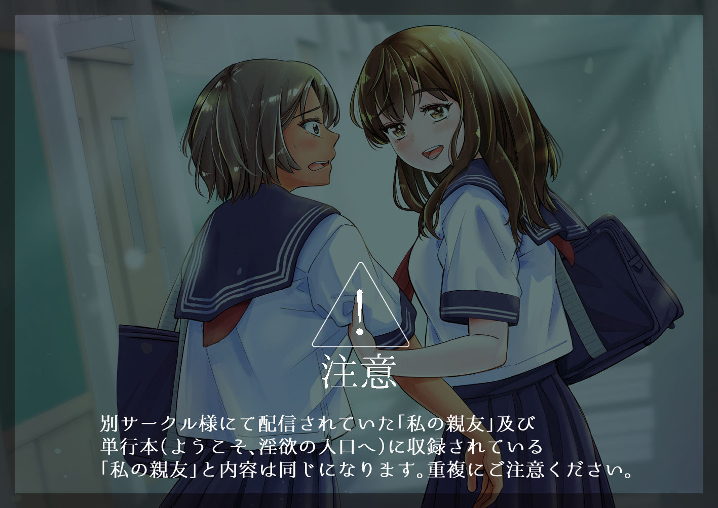 私の親友 サンプル 3