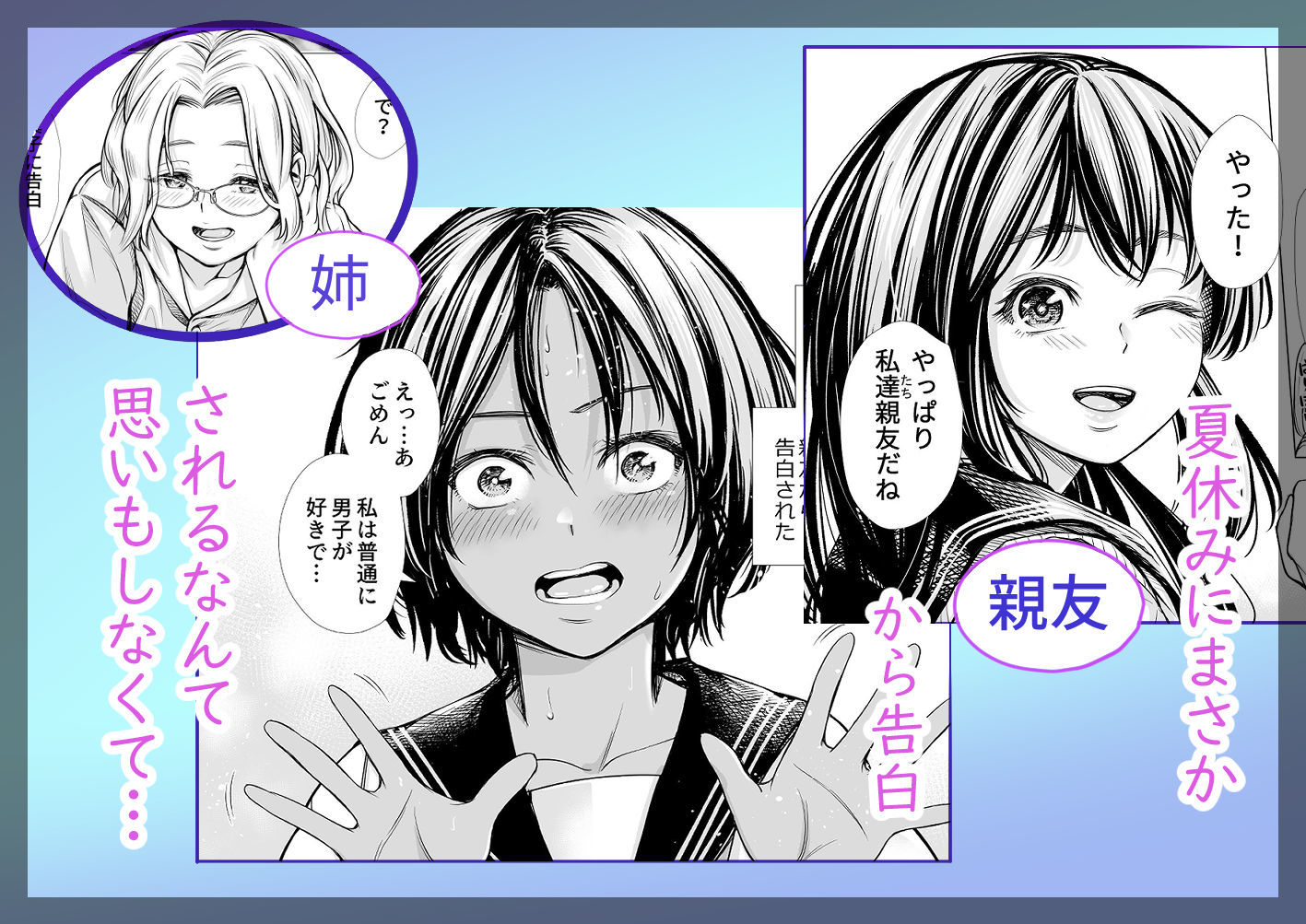 私の親友 サンプル 4