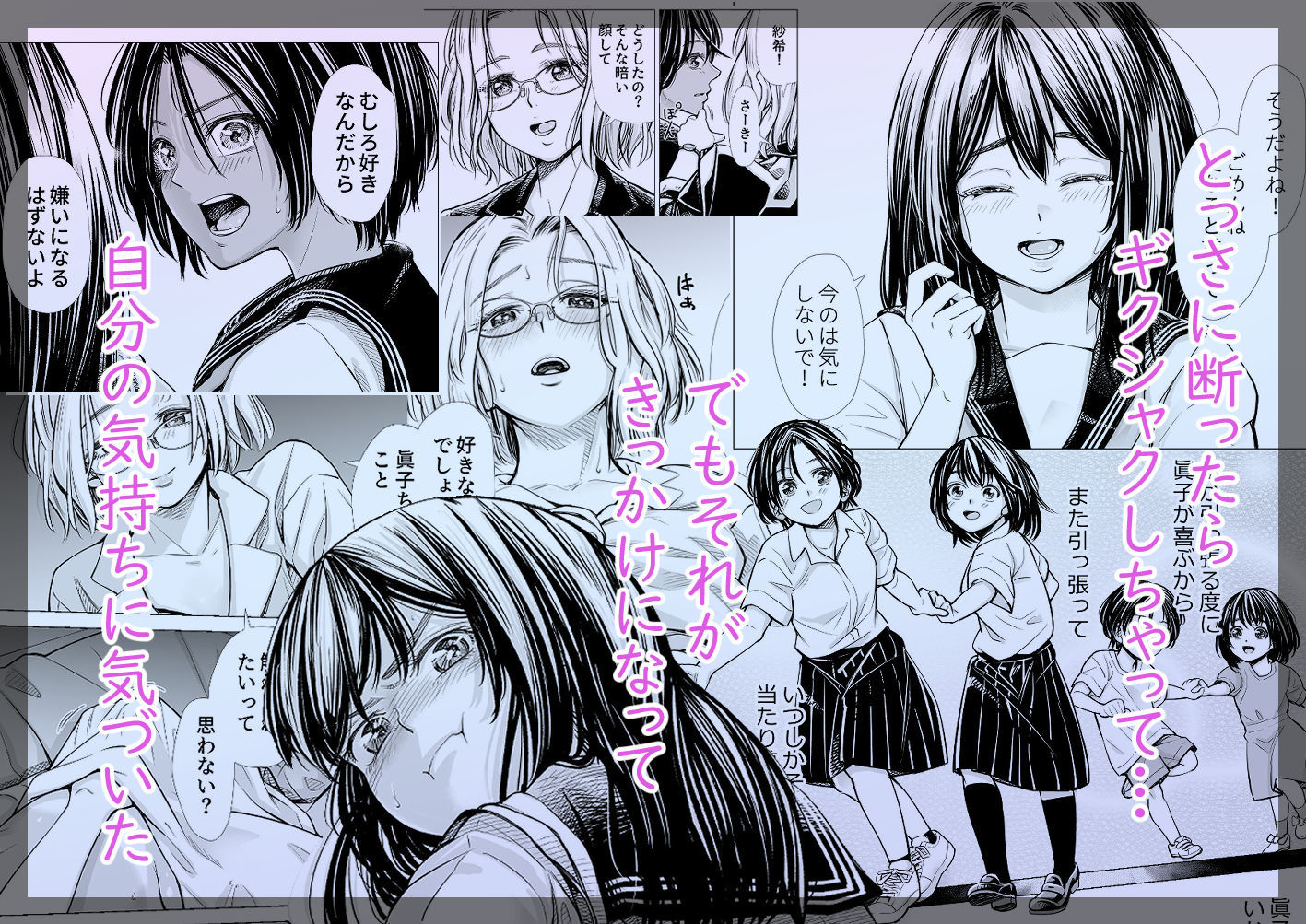私の親友 サンプル 5