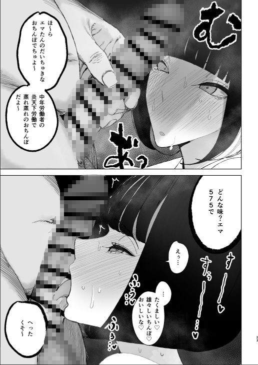 令嬢催●2 性格クズのS級お嬢様をキモオヤジが完全支配 サンプル 9