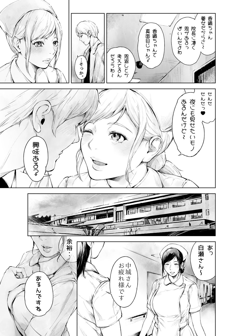 ほすぴたるふぁーむ2 サンプル 11