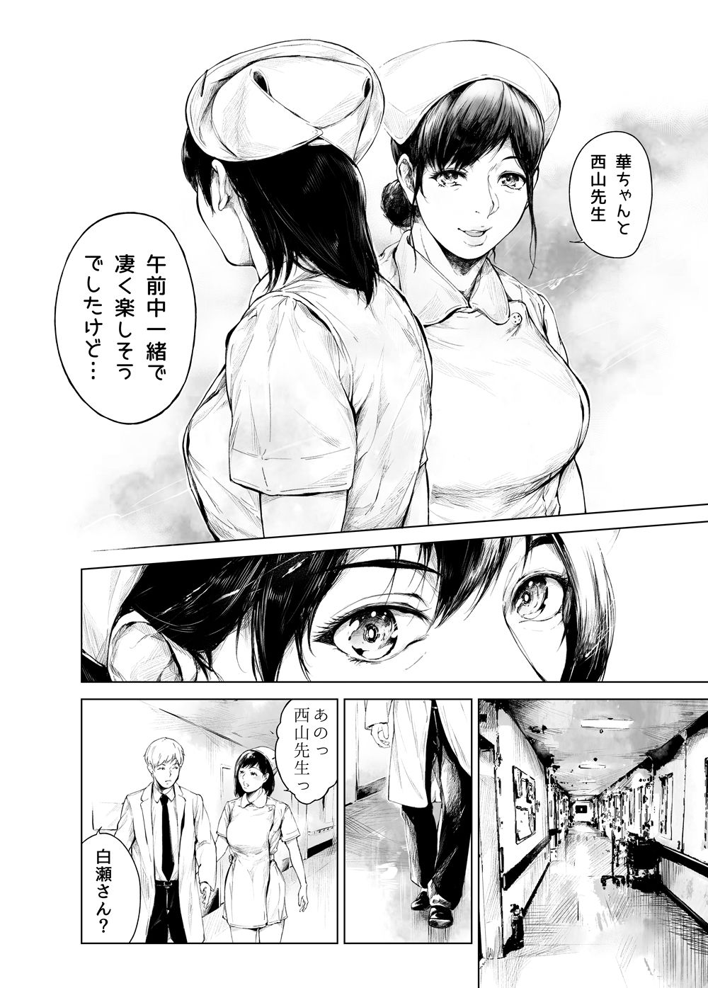 ほすぴたるふぁーむ2 サンプル 12