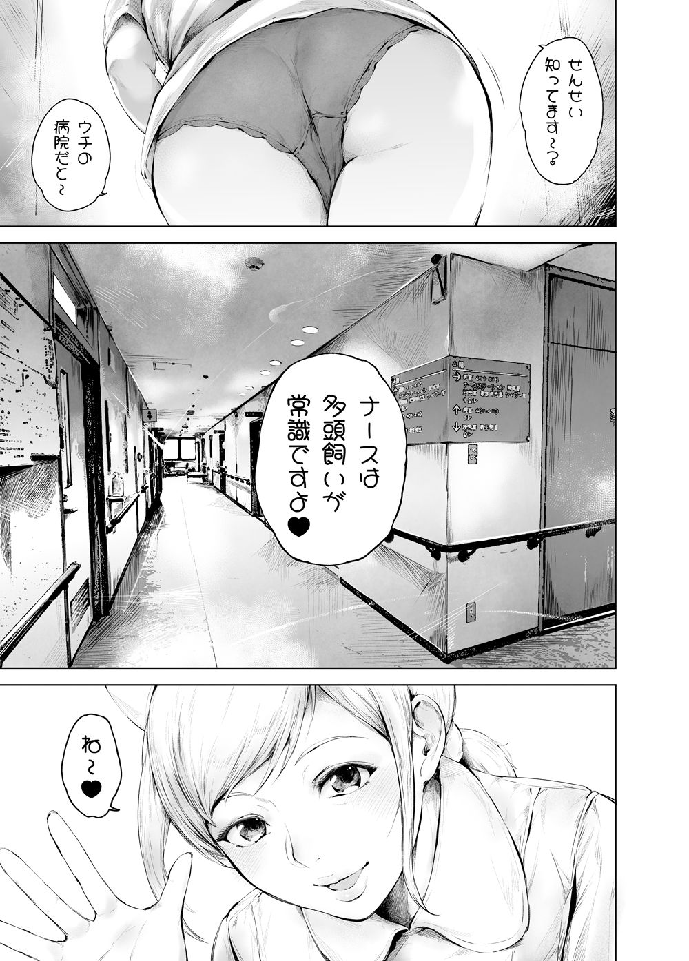 ほすぴたるふぁーむ2 サンプル 3