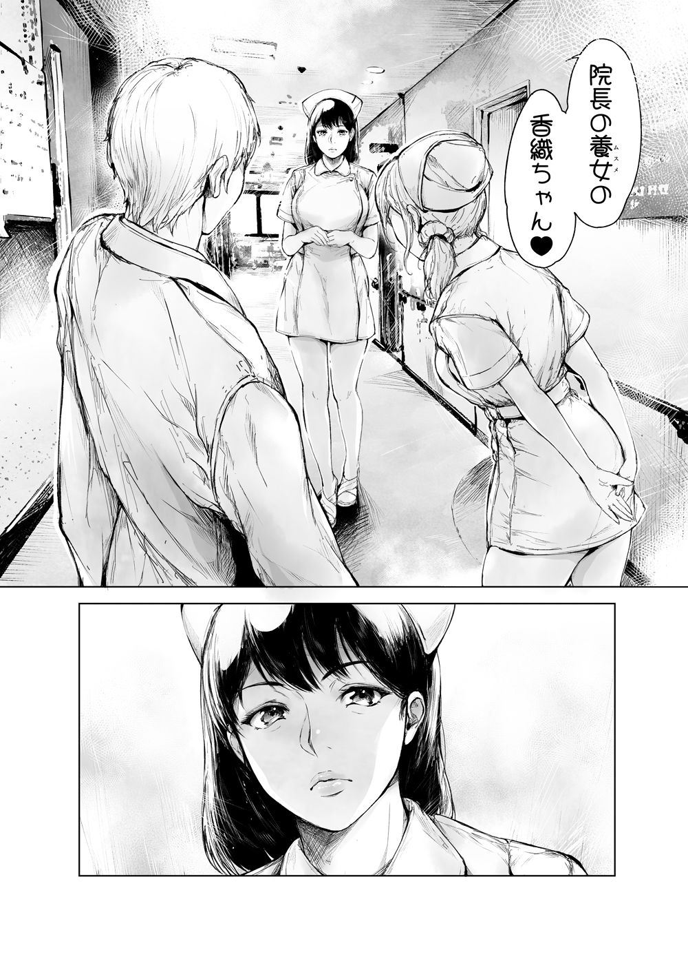 ほすぴたるふぁーむ2 サンプル 4