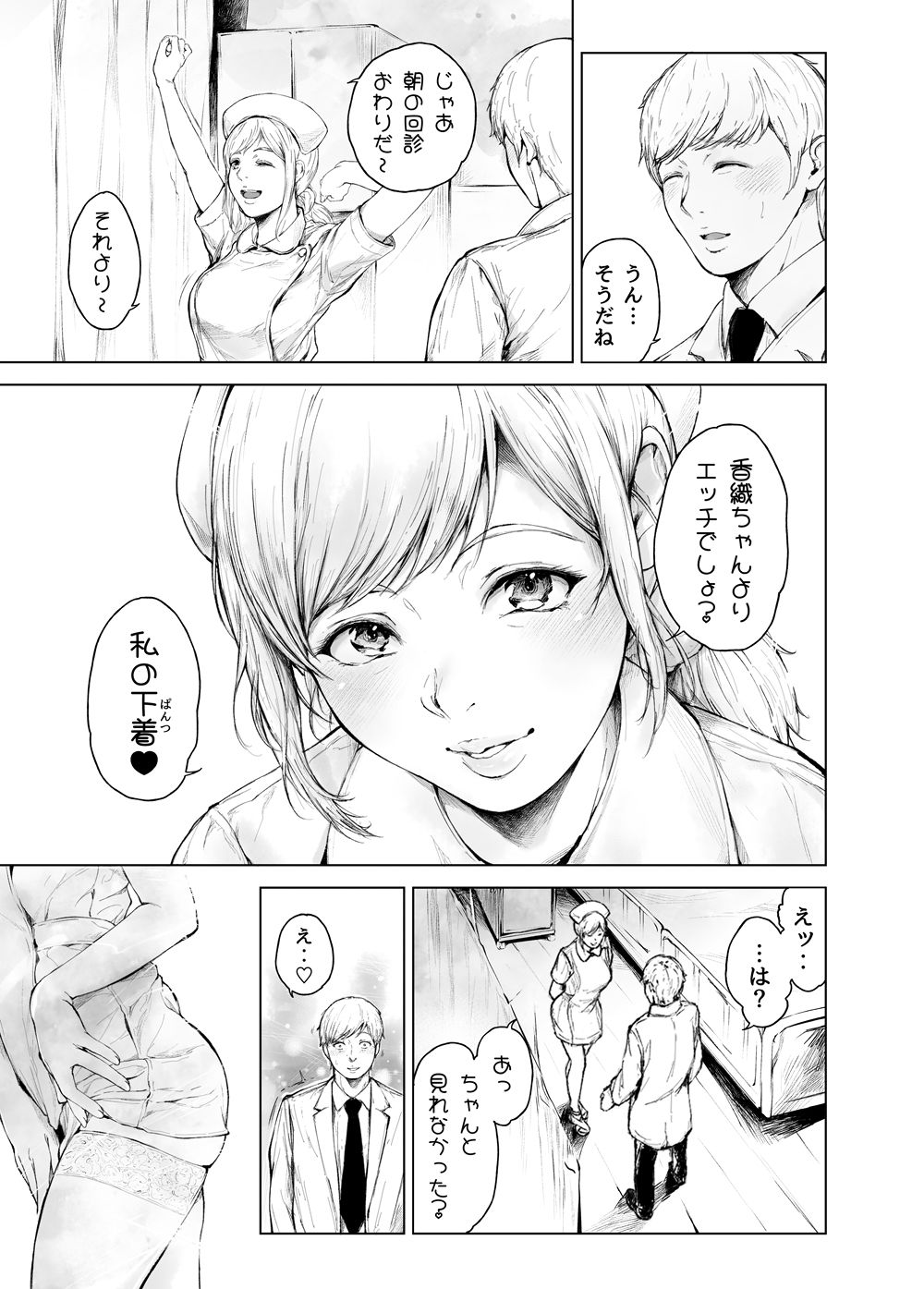 ほすぴたるふぁーむ2 サンプル 7